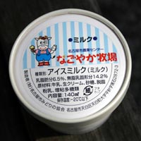 アイスクリーム