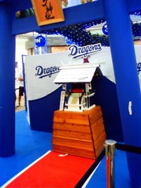 ドラゴンズ神社