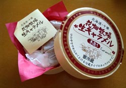 うまぁ~ヽ(*^^*)ノ